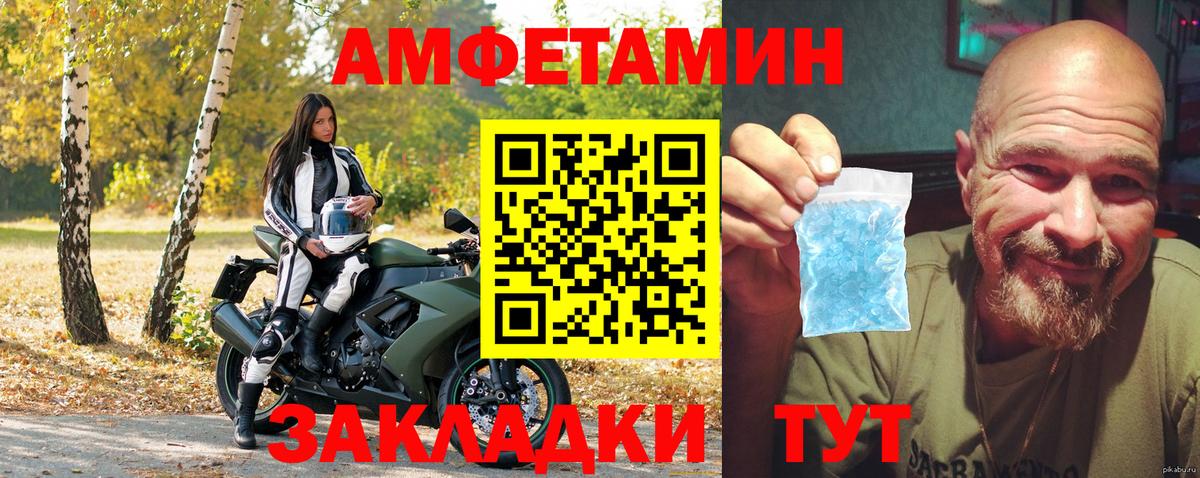 Амфетамин  АМФЕТАМИН Розовый  Вход с VPN  Amphetamine  Тольятти 