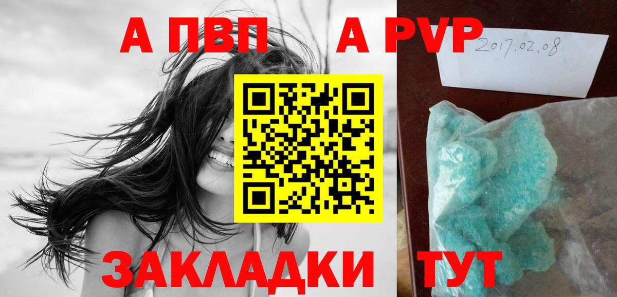 А ПВП СК Тольятти