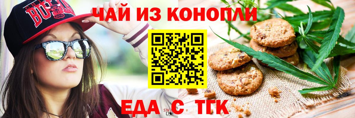 Cannafood марихуана  Вход с VPN  Тольятти 