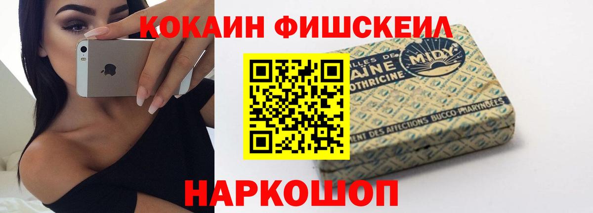 Тольятти  Cocaine 99%  Вход с VPN  КОКАИН Fish Scale 