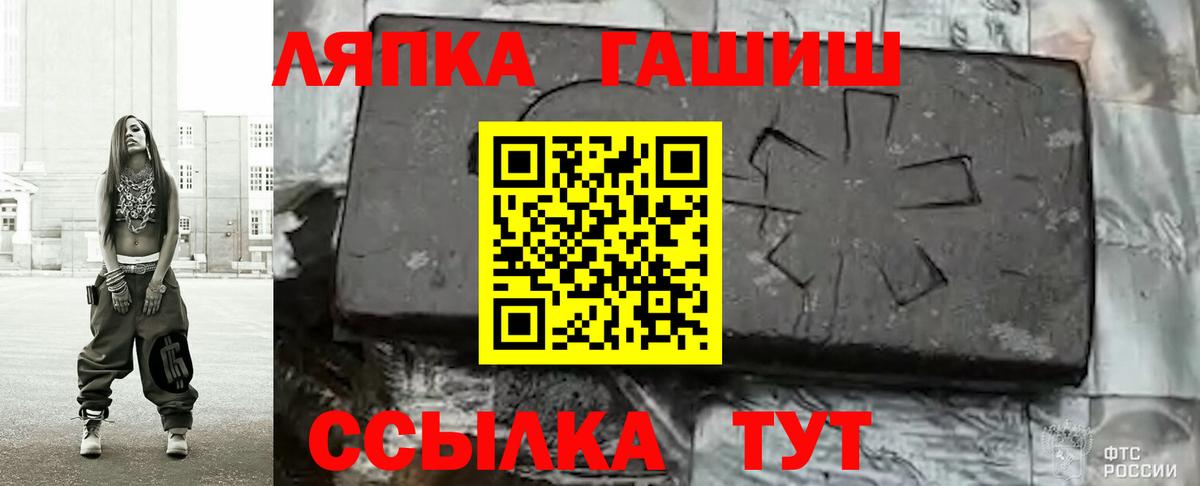 ГАШ  Гашиш хэш  Вход с VPN  Тольятти 