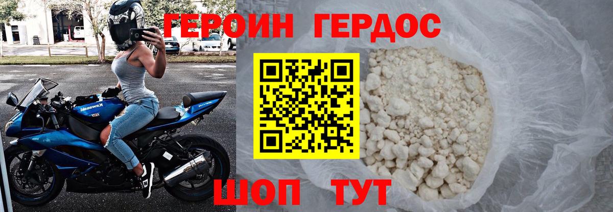 ГЕРОИН  Вход с VPN  Тольятти  ГЕРОИН гречка 