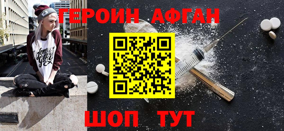 ГЕРОИН VHQ Тольятти