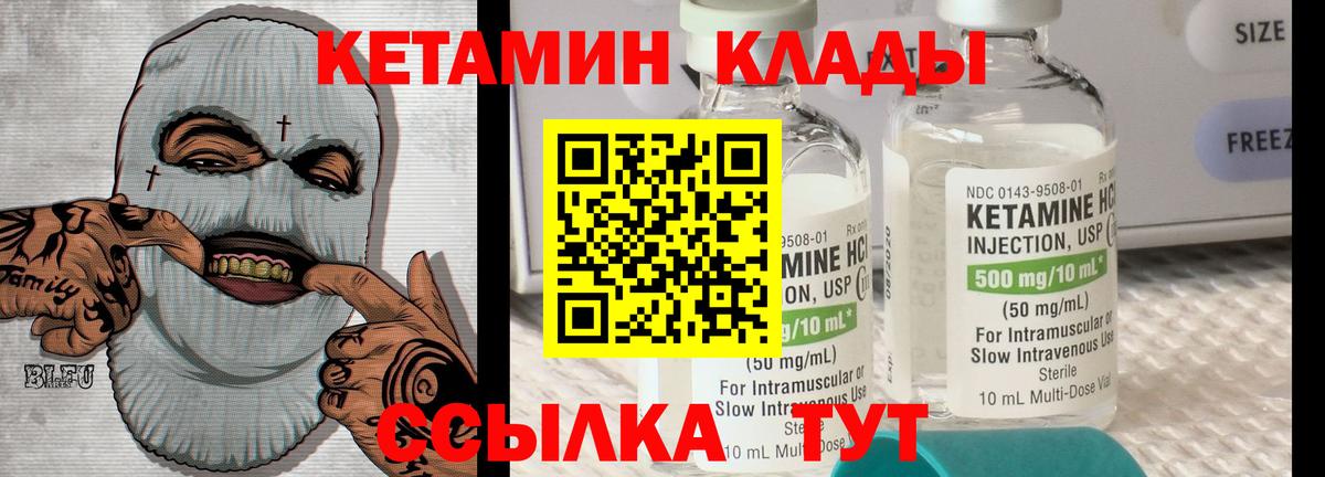 Тольятти  КЕТАМИН ketamine  MEGA вход  Вход с VPN 