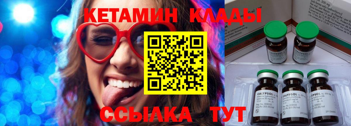 КЕТАМИН ketamine Тольятти