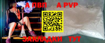 ALPHA PVP Лесосибирск