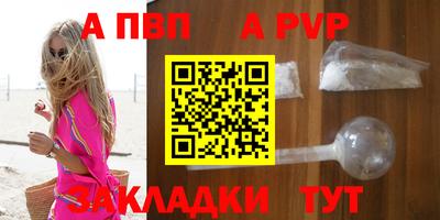 ALPHA PVP Лесосибирск