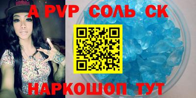 ALPHA PVP Лесосибирск