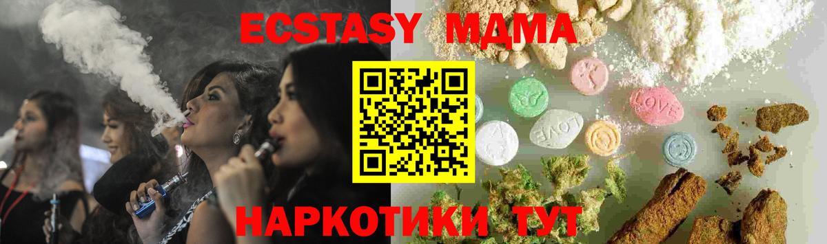 МДМА молли  Вход с VPN  МДМА Molly  Тольятти 