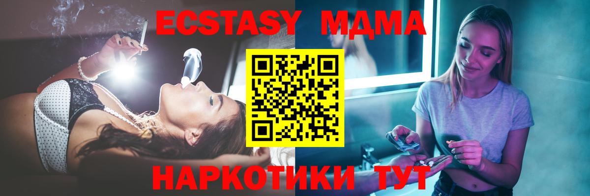 MDMA молли Тольятти
