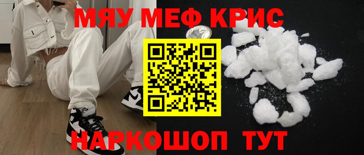 blacksprut зеркало  Вход с VPN  Тольятти  МЕФ  Меф мука  МЕФ 4 MMC 