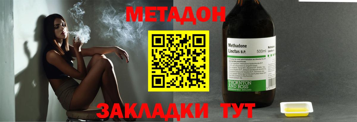 mega tor  МЕТАДОН methadone  Вход с VPN  Тольятти  Метадон белоснежный 