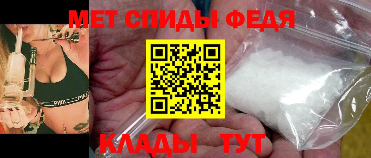 Метамфетамин мет Тольятти