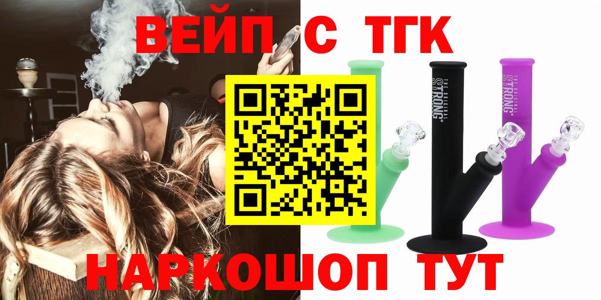 Тольятти  ТГК вейп  Вход с VPN 