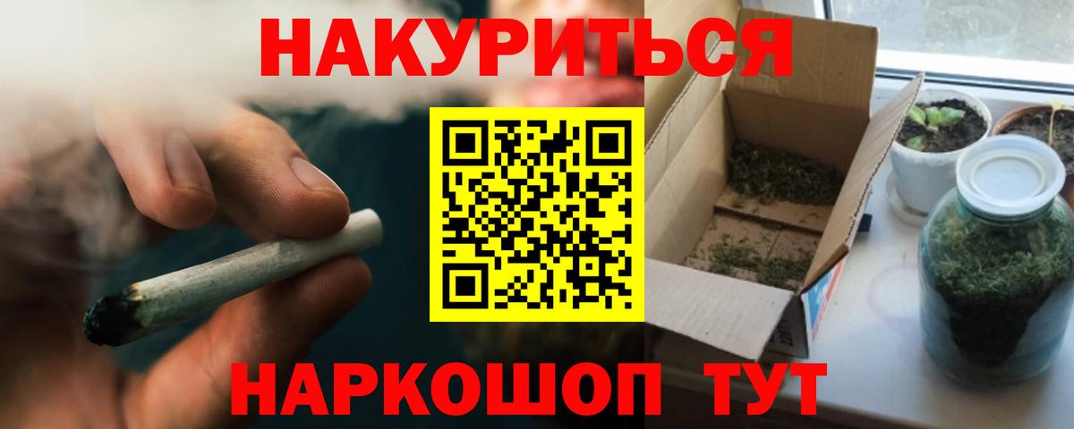МАРИХУАНА SATIVA & INDICA  Конопля индика  Тольятти  Канабис AK-47  Вход с VPN  Канабис план 